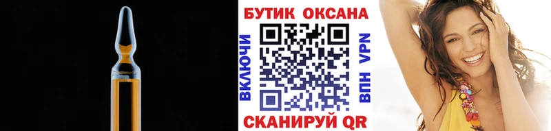 Бутират Butirat  Буй 