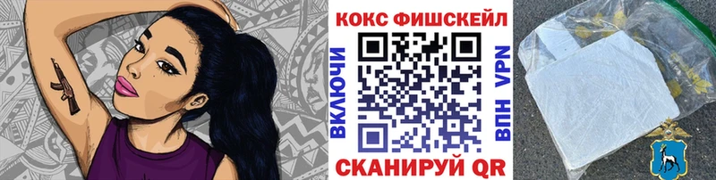 Кокаин Fish Scale Буй