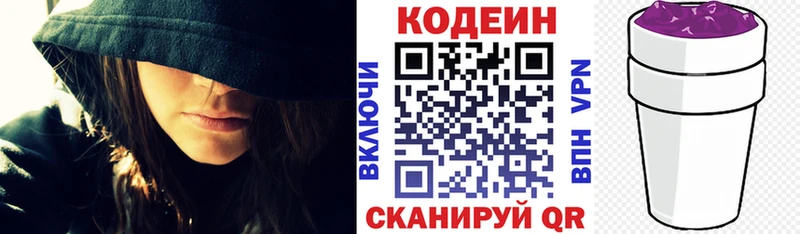 Кодеиновый сироп Lean напиток Lean (лин) хочу Буй