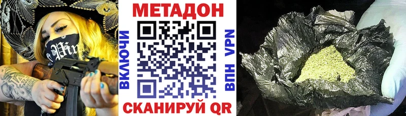 МЕТАДОН methadone  Буй 